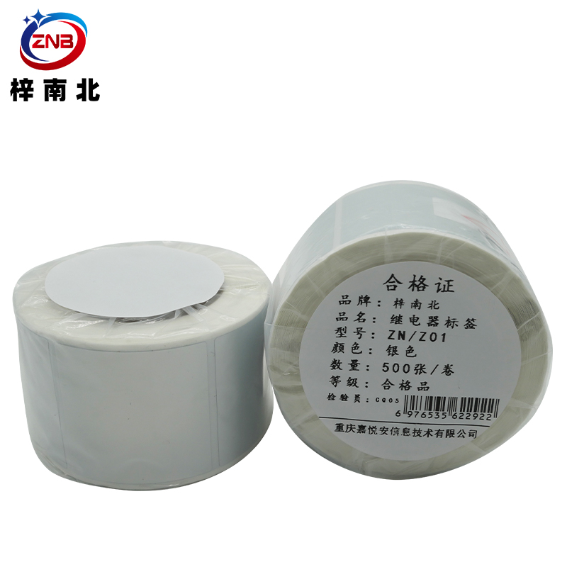 梓南北 继电器标签打印纸 ZN/Z01 卷高清大图