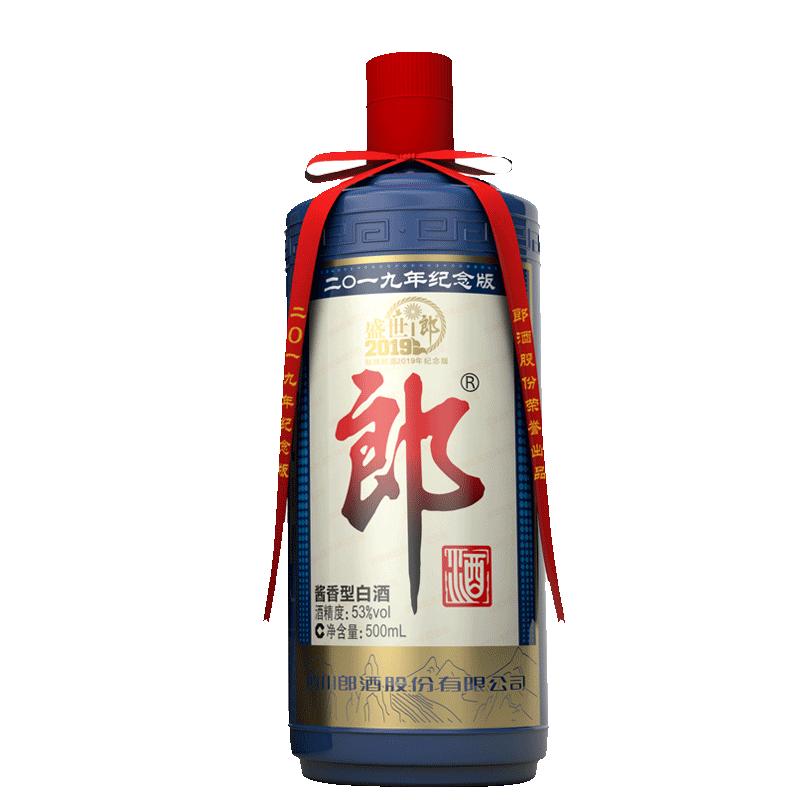 郎酒 盛世郎酒 53度 酱香型白酒 郎牌郎酒 2019年纪念版 500ml