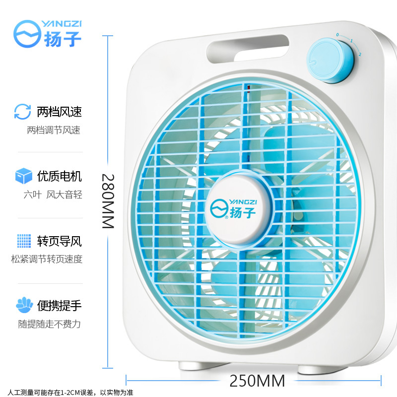 扬子电风扇FH-18B 迷你转页扇小型宿舍学生家用床上静音办公桌面蓝白普通款