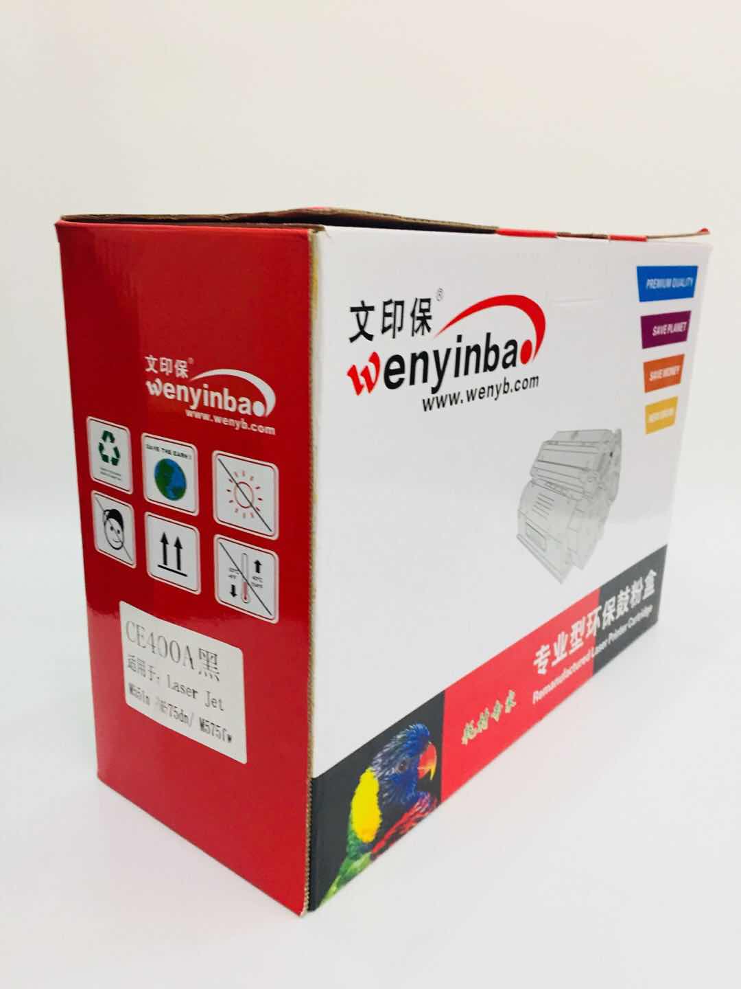 文印保CE400A硒鼓 适用于惠普M551/M570W高清大图
