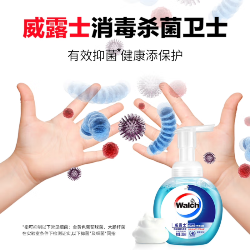 威露士泡沫抑菌洗手液健康呵护300ml*24瓶/箱