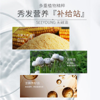滋源(seeyoung) 生姜强根健发护发素535mL(无硅油 油性头皮)