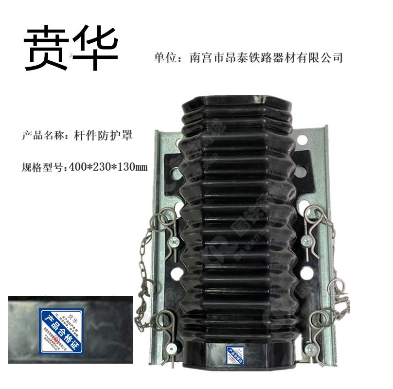 贲华 杆件防护罩 400*230*130mm 套高清大图