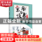 正版 张飞审瓜 周锐 朝华出版社 9787505445154 书籍