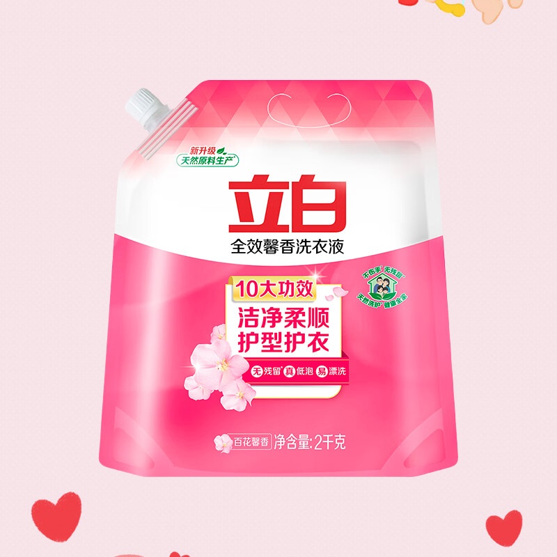 立白 全效馨香洗衣液2kg(袋装)高清大图