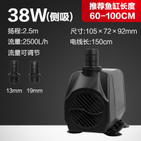 ~’金鱼缸水泵潜水泵家用小型假山流水喷泉抽换水循环过。 38W节能水泵