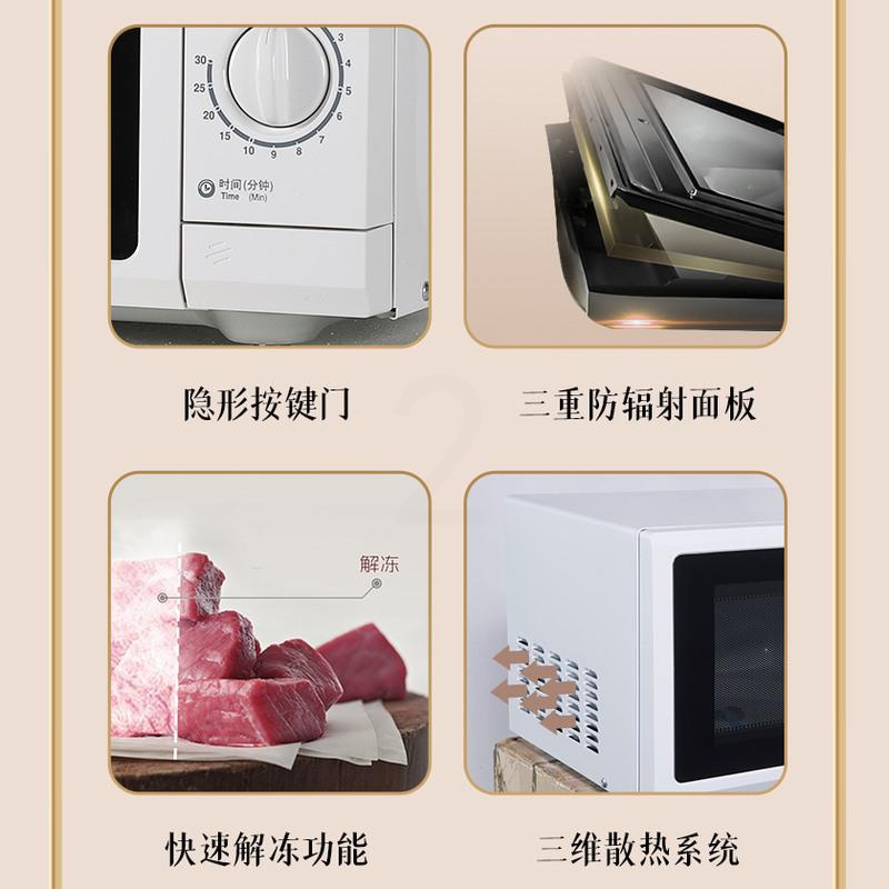 正品格兰仕平板式家用大容量多功能机械式23升微波炉