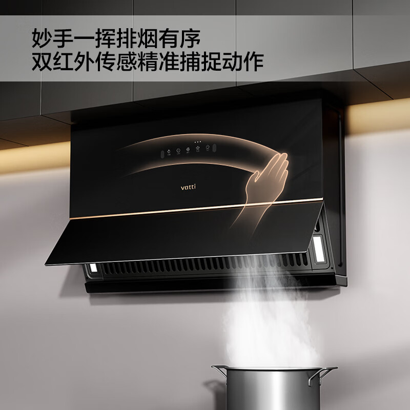 华帝(vatti)油烟机C3小魔盒 超薄近吸侧吸式烟机70cm小尺寸23立方大吸力挥手自动感应换装优选油烟机i111C3