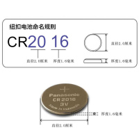 松下CR2016 纽扣电池 原装进口 3伏扣式锂电池 手表 汽车钥匙遥控器 玩具电池 5粒价