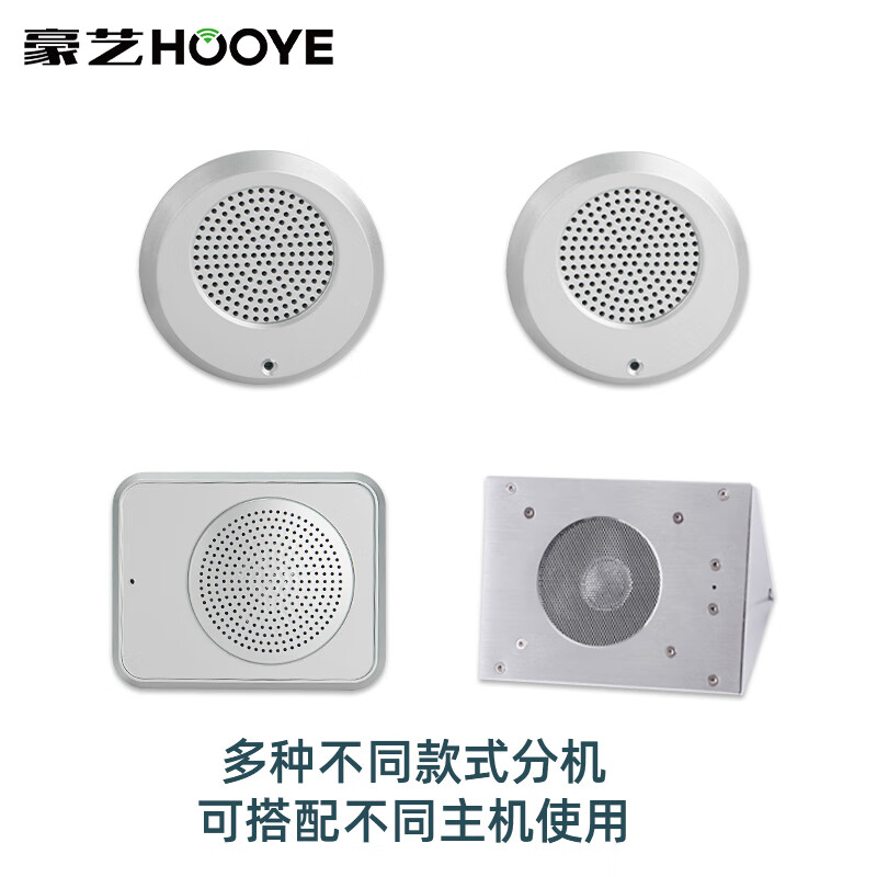 豪艺(HooYe)窗口对讲机选配分机延长线5米/10米/15米/20米 标准5米圆形外普高清大图