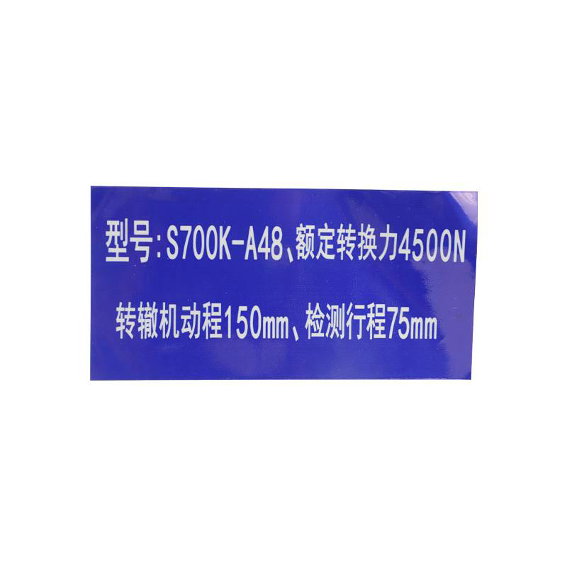 转辙机盖侧面标识 380*100mm 块高清大图