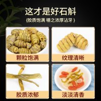 北京同仁堂正宗霍山铁皮石斛官方正品旗舰店铁皮枫斗中草药材米斛