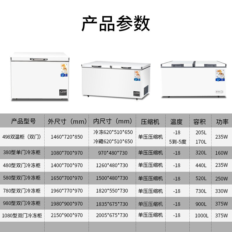 希冷（XILEN）卧式冰柜雪糕柜超市冷冻柜大容量便利店家用冰箱 780型双门【全冷冻】
