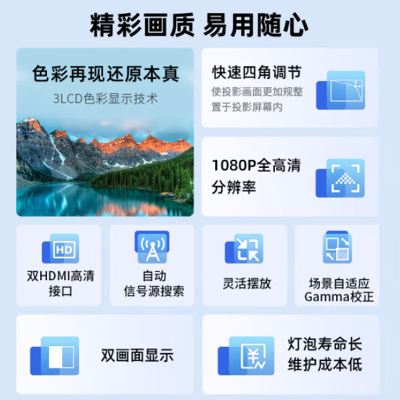 爱普生(EPSON)CB-FH08 投影仪 3LCD 3600流明 1080P高清 U盘投屏高清大图