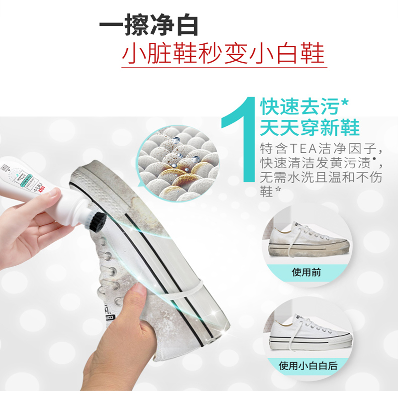立白小白白小白鞋清洁剂+增白剂温和去渍不伤鞋自带刷头不脏手高清大图