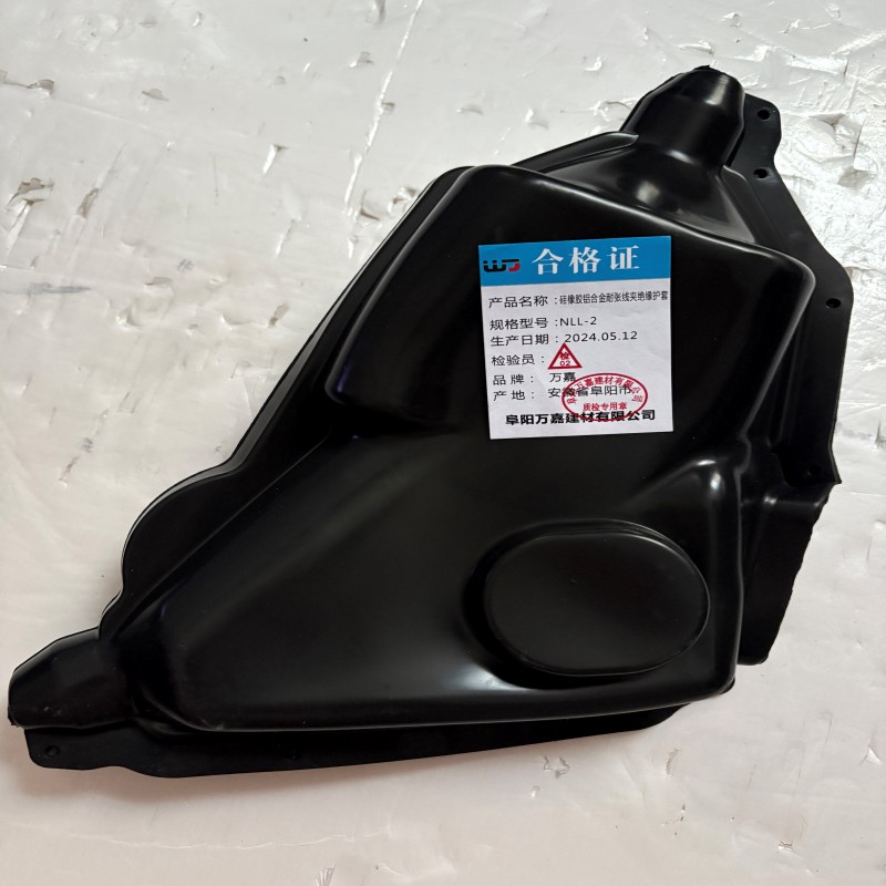 WJ 硅橡胶铝合金耐张线夹绝缘护套 NLL-2 只高清大图