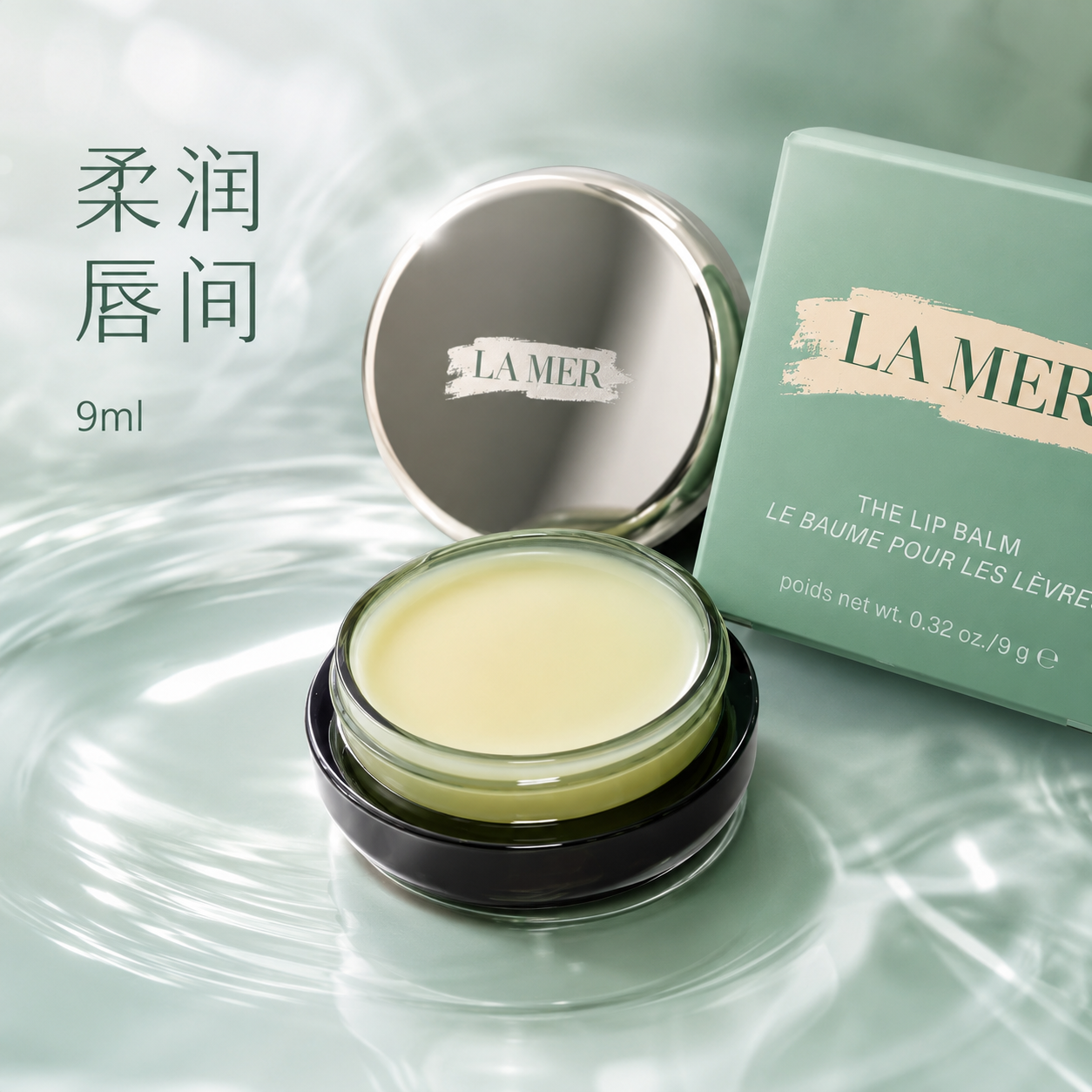 海蓝之谜唇膜9g奢养修护滋润保湿淡化唇纹柔润光泽持久呵护双唇赠送随机小样高清大图