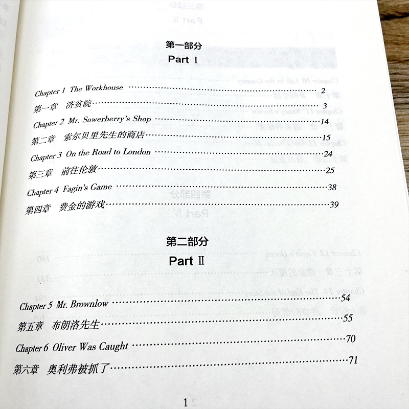 [中英互译]全十册 [正版]中英双语雾都孤儿书查尔斯狄更斯英汉中英文对照双语版经典世界名著小说英文版原版英语读物初中生高高清大图