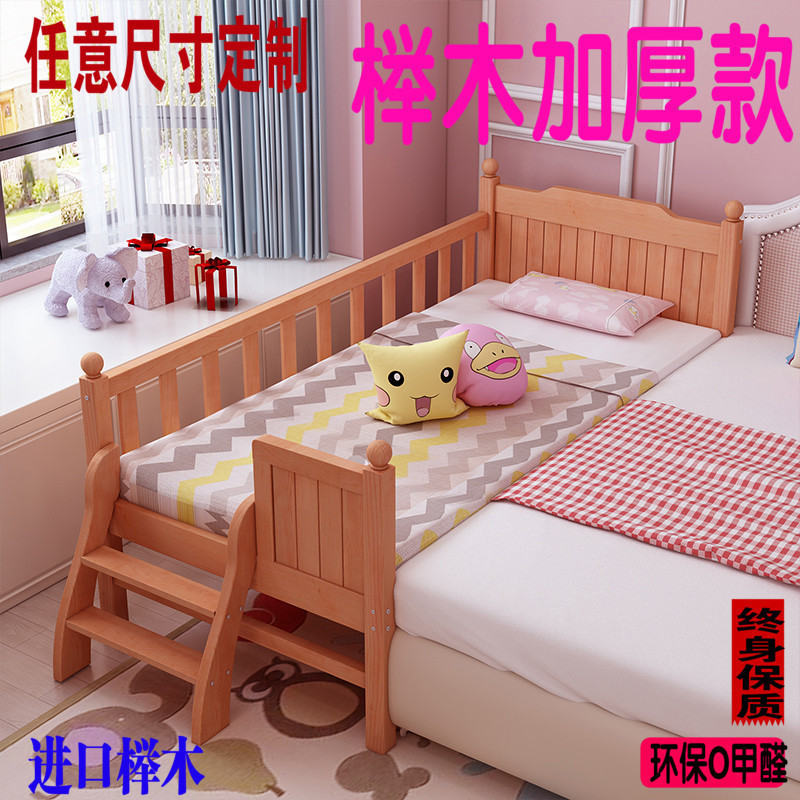 美帮汇全榉木儿童床拼接床带护栏实木床小孩床加宽床定制床单人床 180*100*40三护尾梯：加厚款 其他不带抽屉