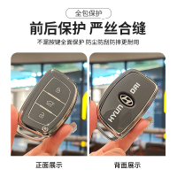[补贴10%]现代ix35钥匙套汽车朗动名图领动伊兰特ix25悦动瑞纳悦纳菲斯塔壳