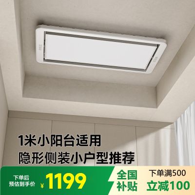 邦先生侧装隐形电动晾衣架小尺寸小空间M35晾晒神器 M35A横拉2变4杆+全屏大灯+全金属机身+已接入米家app