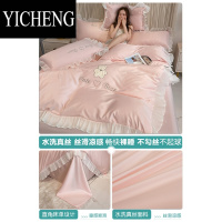 YICHENG冰丝四件套轻奢高级感公主风丝滑裸睡床单被套粉色可爱儿童三件套