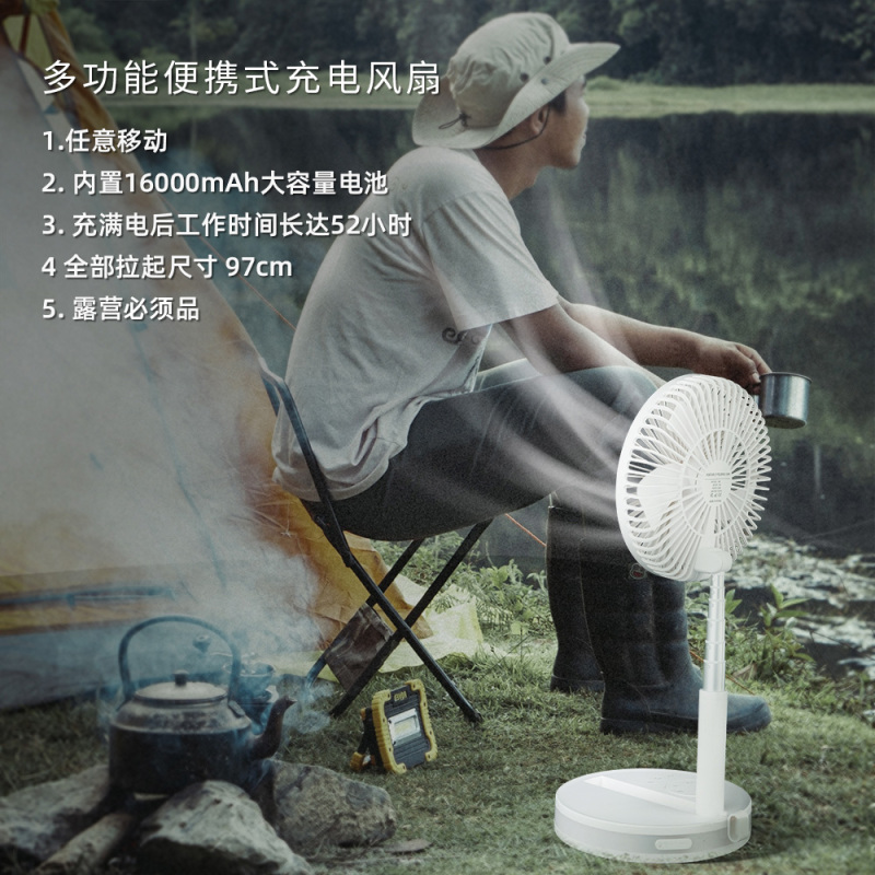 苏宁极物H8伸缩折叠风扇白色、黑色两色可选