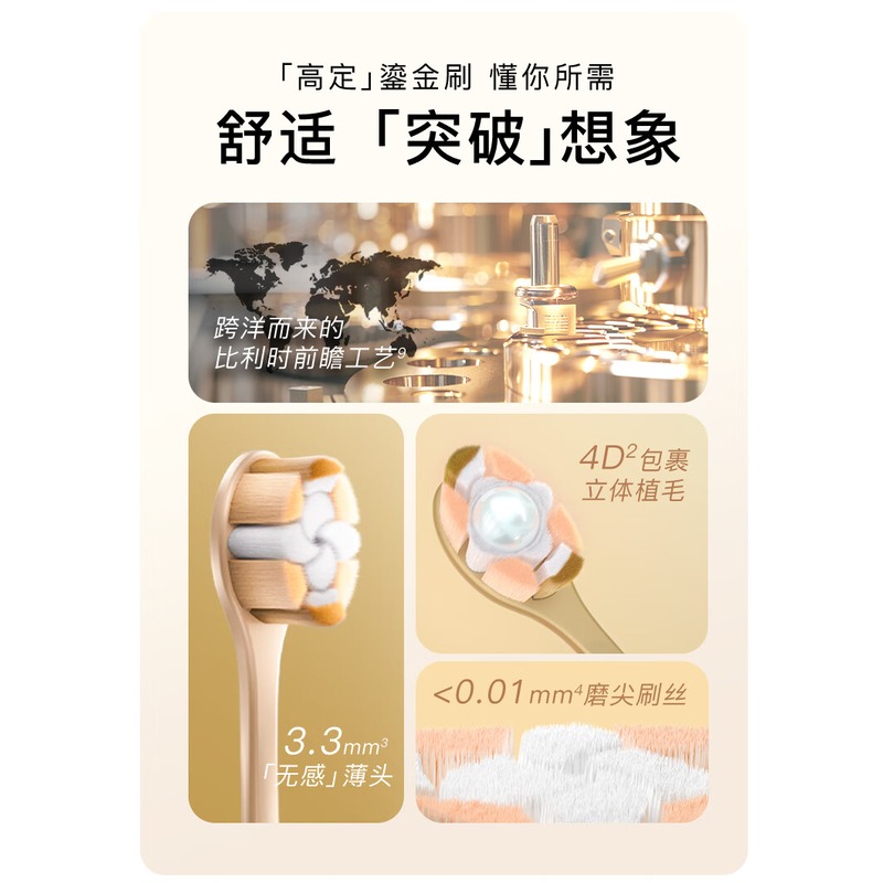 舒客羽纱鎏金牙刷单支装(颜色随机发)_高清大图