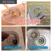 苏宁放心购厕所漏斗蹲便器蹲盆口防堵塞防老鼠蹲厕通用防头罩帽防入坑口盖 【防头发】防堵过滤网