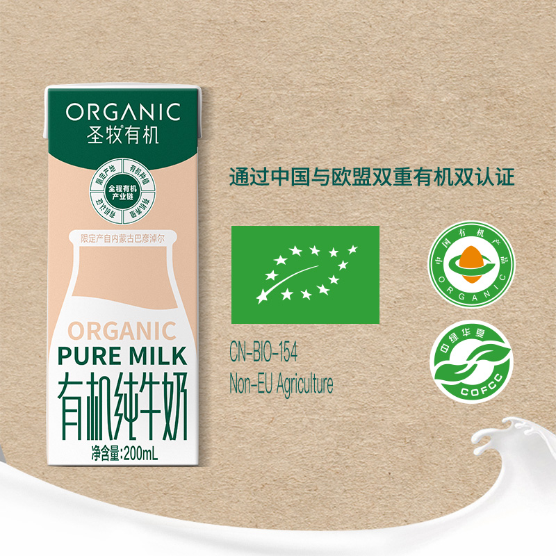 圣牧 有机纯牛奶 200ml*10盒 实惠装新老包装随机发高清大图