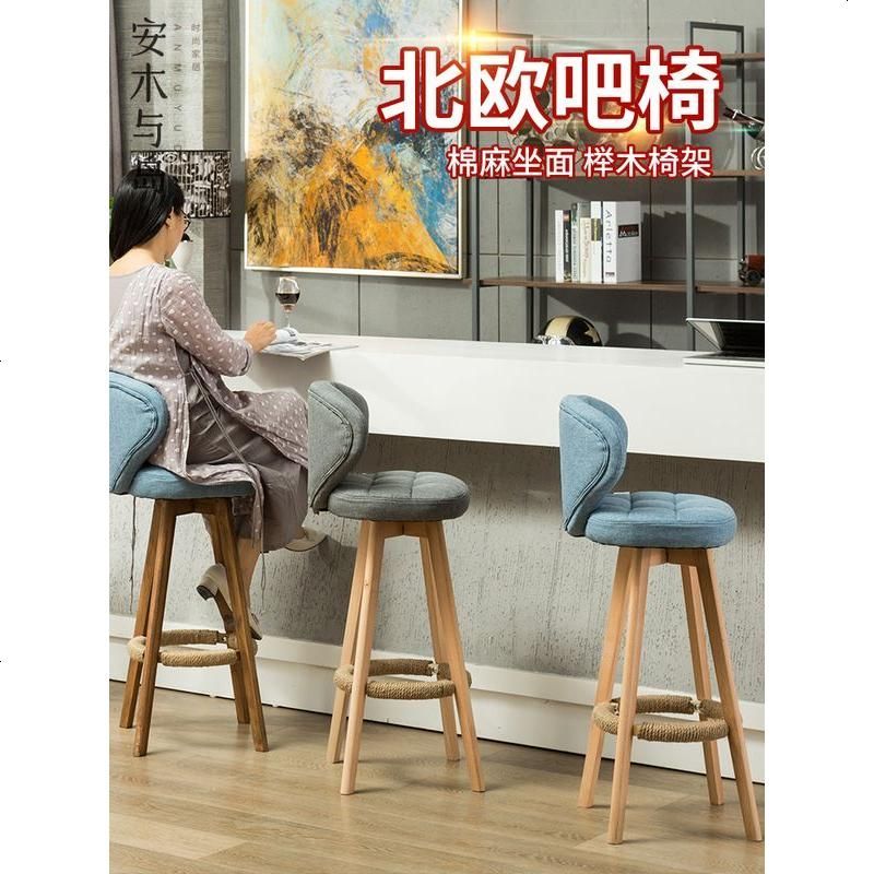 北欧现代简约吧台椅子家用复古高脚椅实木旋转酒吧椅靠背高脚凳子