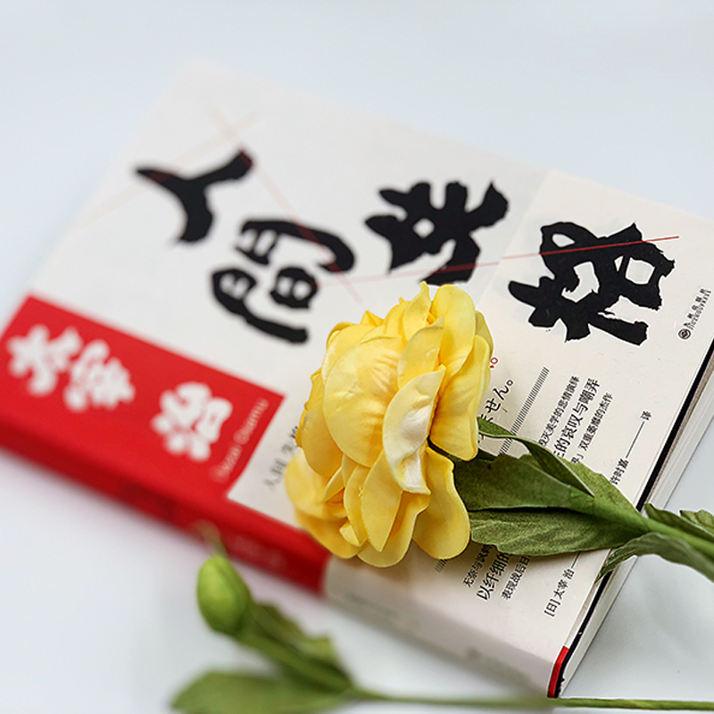 斜阳 人间失格 (日)太宰治 著;周敏珠,许时嘉 译 文学 文轩网