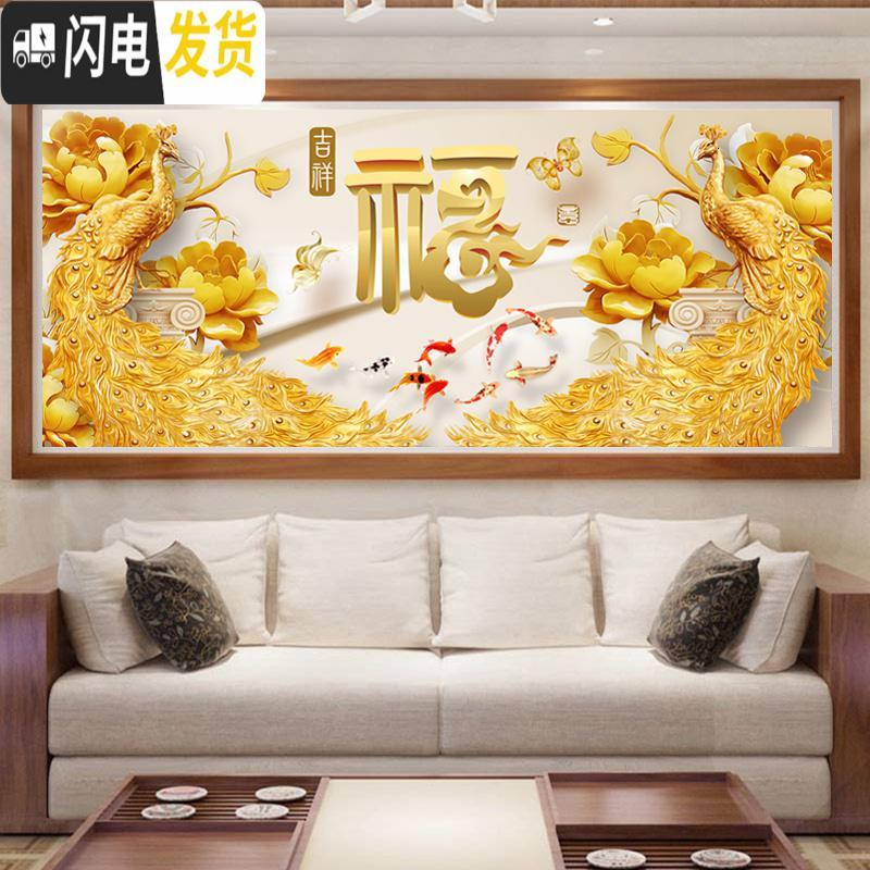三维工匠5d钻石画客厅满钻贴钻孔雀花开富贵凤凰牡丹砖石十字 [满钻版]5d魔方圆钻150x60厘米[满钻全贴更漂亮十字绣