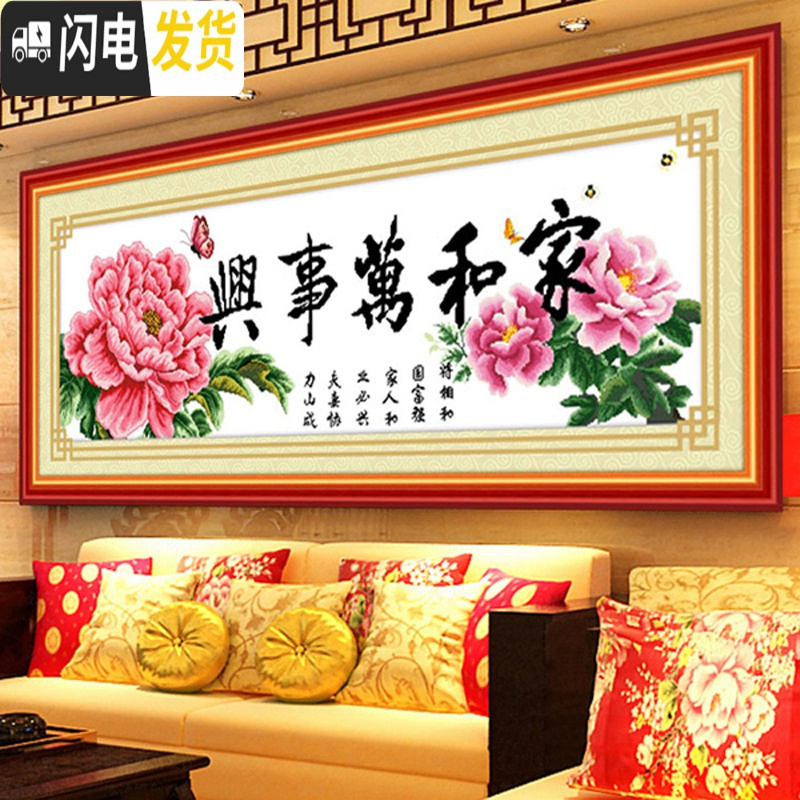 三维工匠钻石画家和万事兴华贵牡丹花砖石画十字绣钻石绣2019新 [满钻全贴]120*40CM(炫彩魔方钻-钻量多30)高清大图