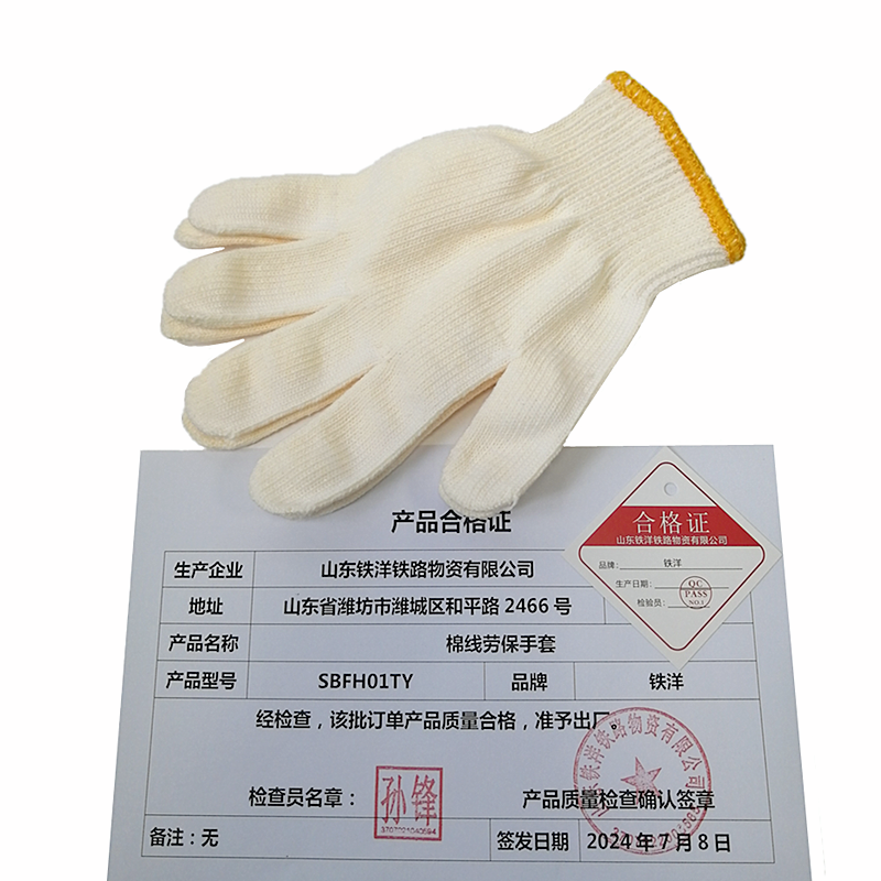 铁洋 棉线劳保手套 SBFH01TY 双高清大图