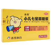 香雪 小儿七星茶糖浆 10ml*6支 定惊消滞 用于小儿胃肠道 小儿消化不良 不思饮食 二便不畅 夜寐不安