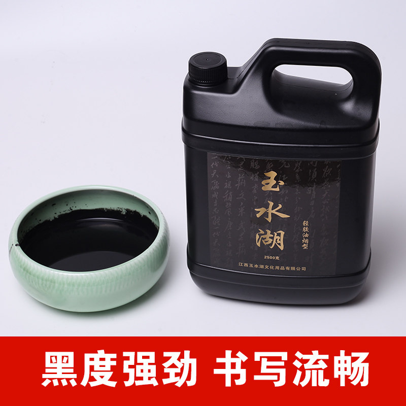 XH墨汁书法专用大瓶墨水毛笔工地用大桶黑墨水写毛笔字墨液2500g超浓墨汁/批发高清大图