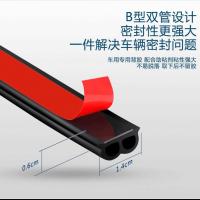 汽车全车隔音密封条胶车门中控后备箱防水防尘B型 全系列车型通用 隔音条[B型] 机盖隔音条[5米]送助粘剂