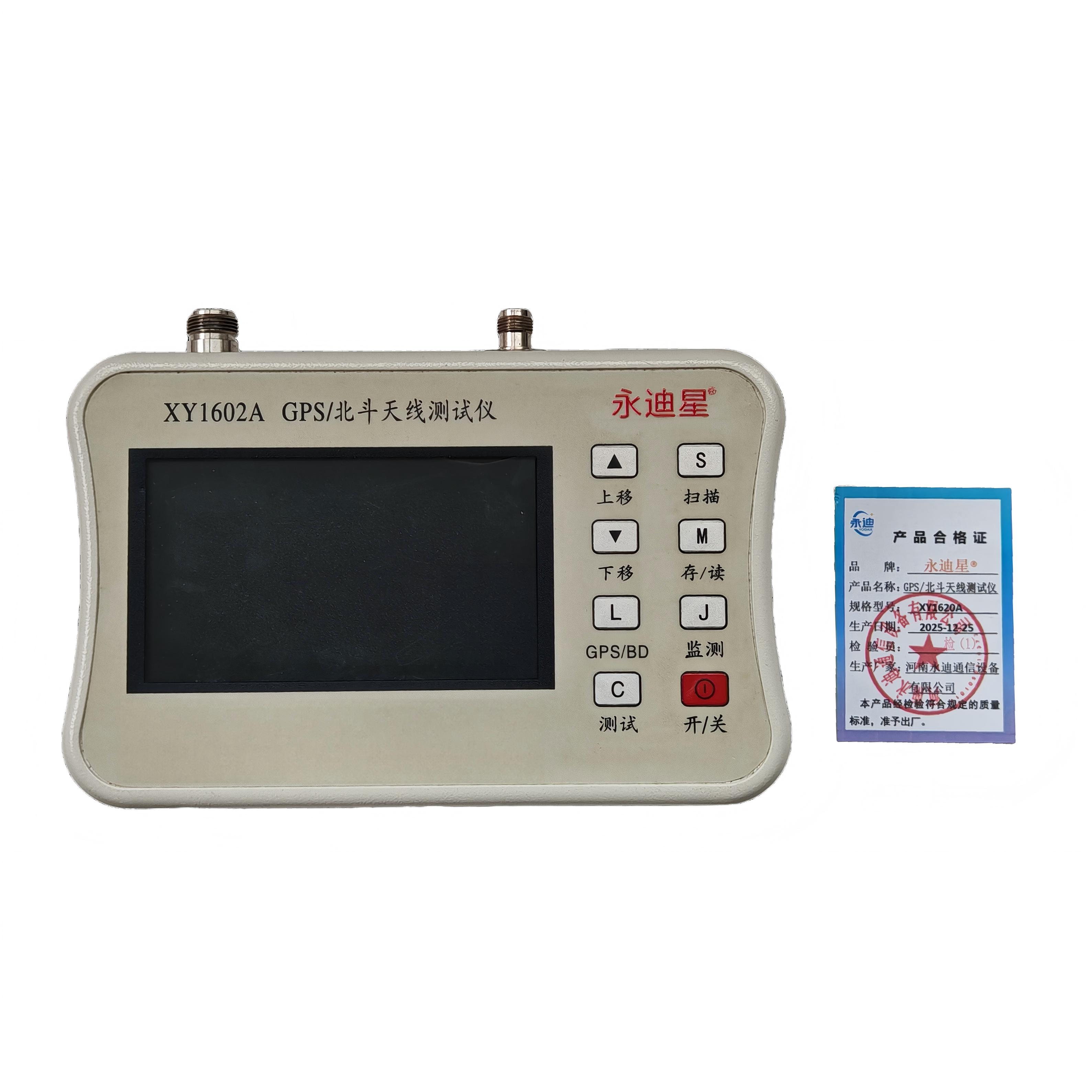 永迪星 GPS/北斗天线测试仪 XY1602A高清大图