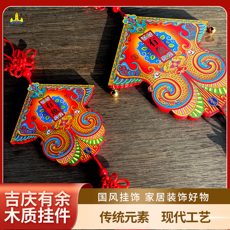 福人福地 家居挂饰 创意中式家居挂饰吉庆有余中号国风挂饰-吉庆有余(中)BD.23.02.02高清大图