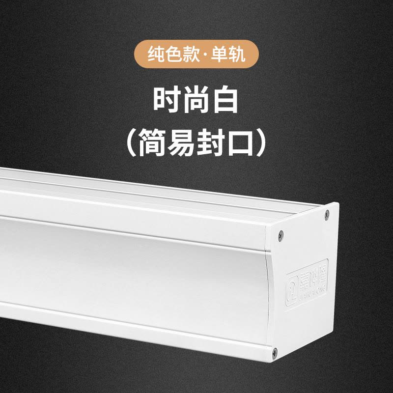 添福运 铝合金窗帘盒轨道挡板一体式顶装窗帘轨道盒子定制滑轮单轨双轨窗帘盒子轨道一体滑道定制图片