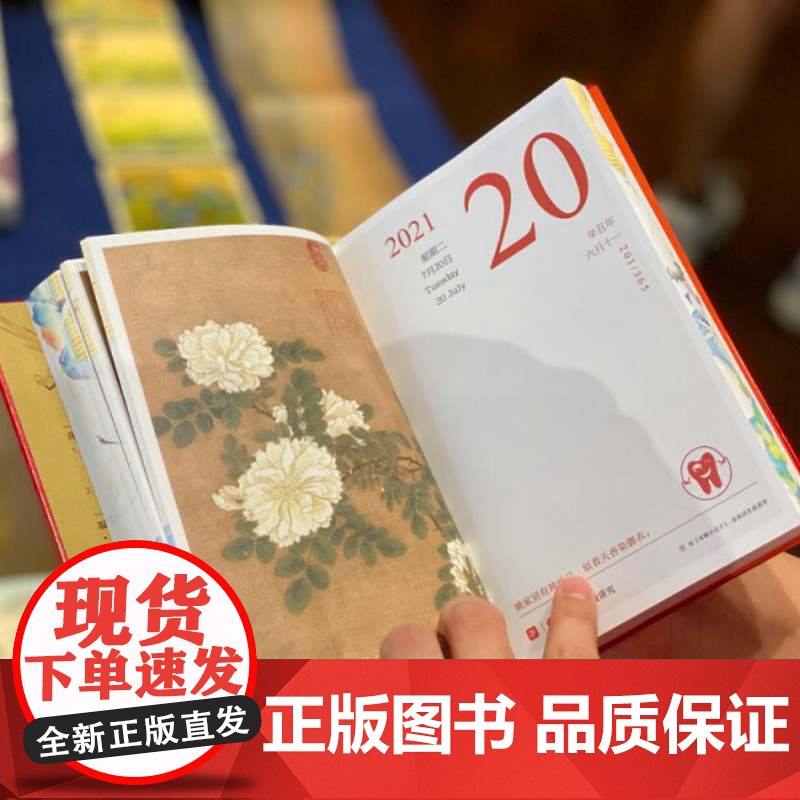 2021宋朝小日子 唯物主艺 著 历史高清大图