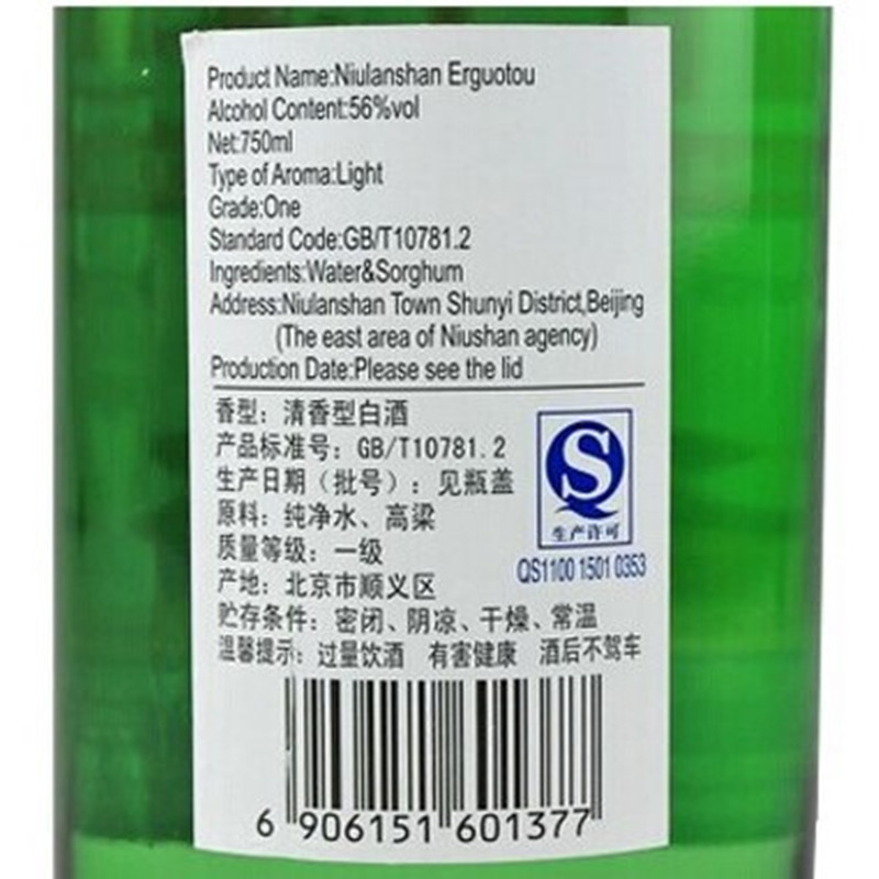 北京牛栏山二锅头出口美国大美子56度750ml*6瓶整箱套装绿瓶（出口型）清香型白酒