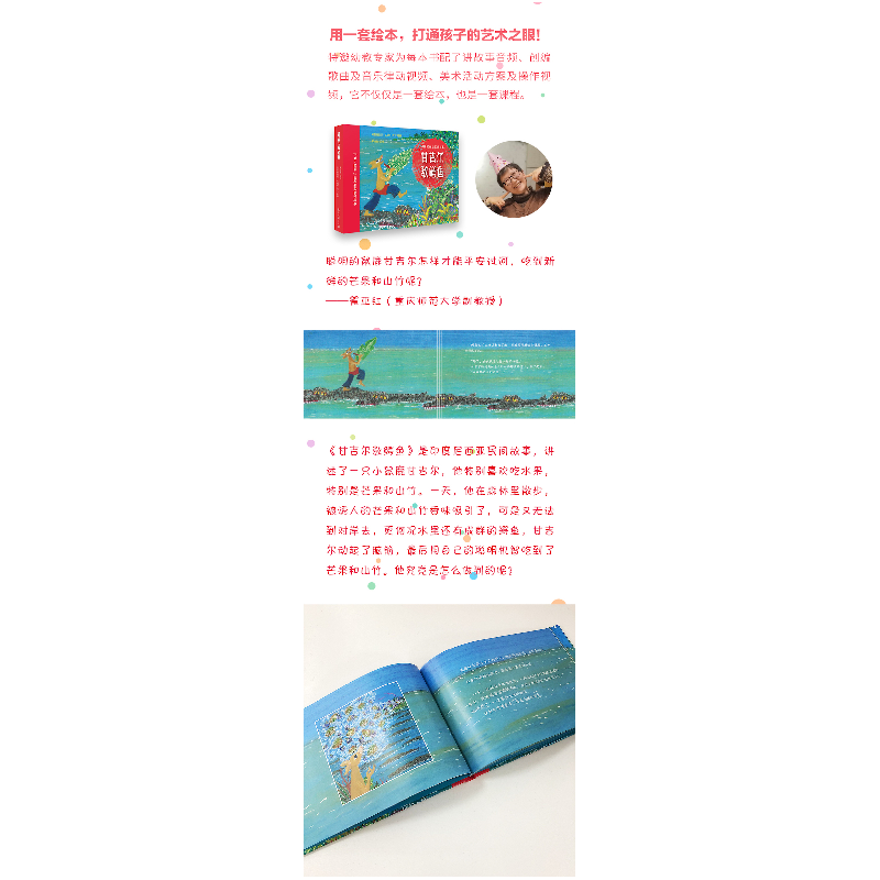 醉染图书甘吉尔数鳄鱼9787309142136高清大图