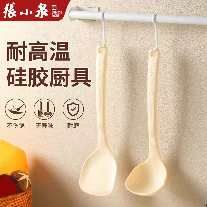 张小泉硅胶锅铲家用炒菜铲子单个装不粘锅专用耐高温硅胶铲勺套装7163