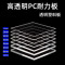 FPBQ 亚克力板 40cm*80cm*3mm 平板透明塑料玻璃窗户代替品pc耐力板亚克力隔板有机玻璃挡板
