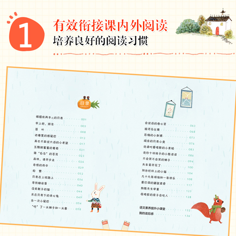 绿野仙踪 [正版]老师小巴掌童话彩色图案注音张秋生 小学语文课外阅读