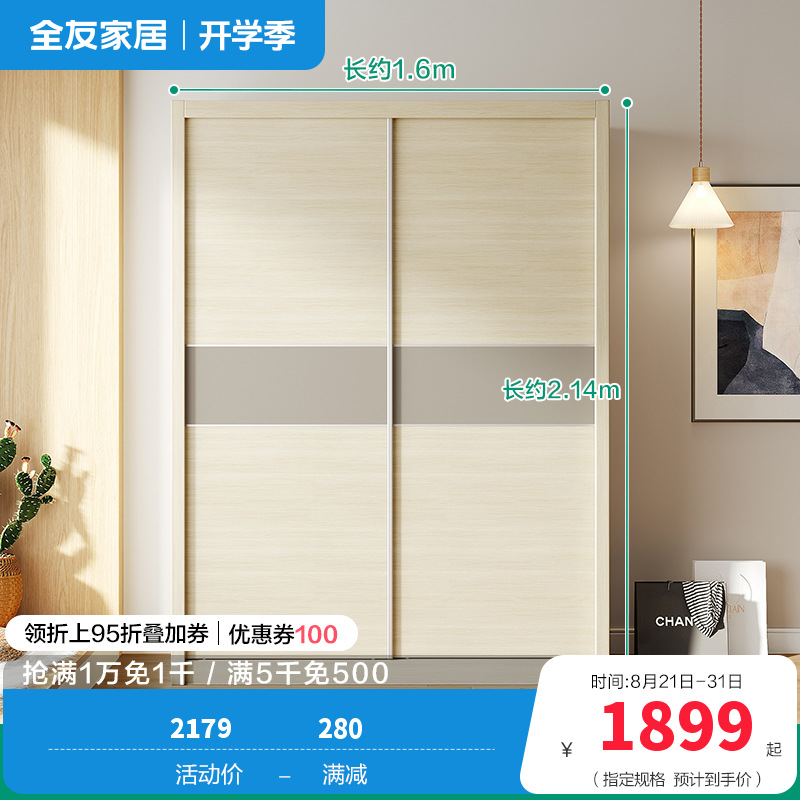 全友家居 简约现代北欧卧室推拉门衣柜 二门衣柜大衣橱 推拉二门衣柜
