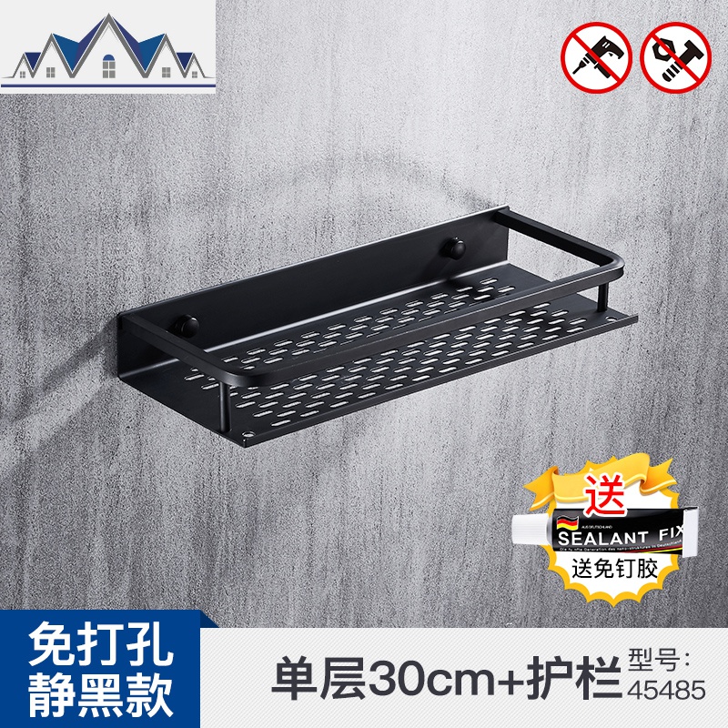 免打孔厨房黑色置物架浴室两用型调料味架洗漱台角架壁挂带毛巾杆 三维工匠高清大图