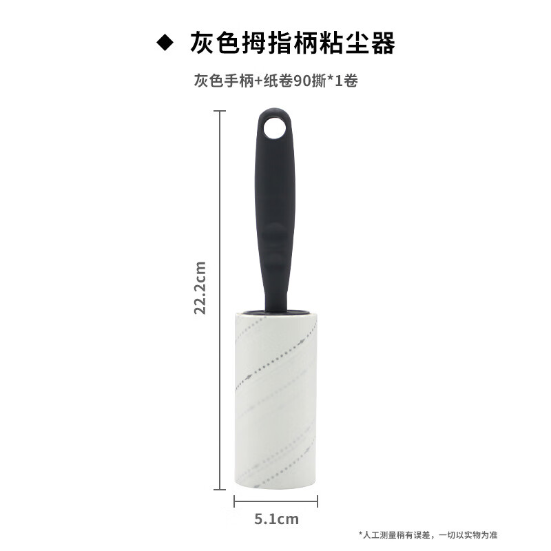 丽佳邦一字手柄斜撕卷纸滚筒粘毛器除毛粘尘器 10cm斜纹好撕纸卷90撕 灰色